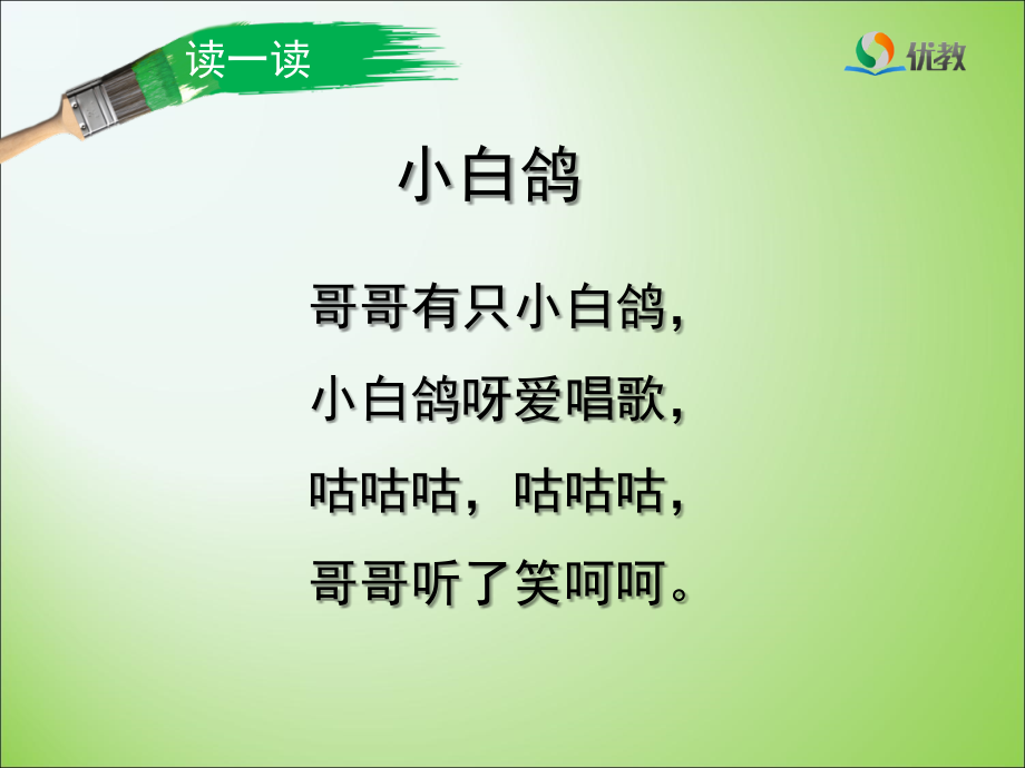 《g_k_h》优教课件.ppt_第2页
