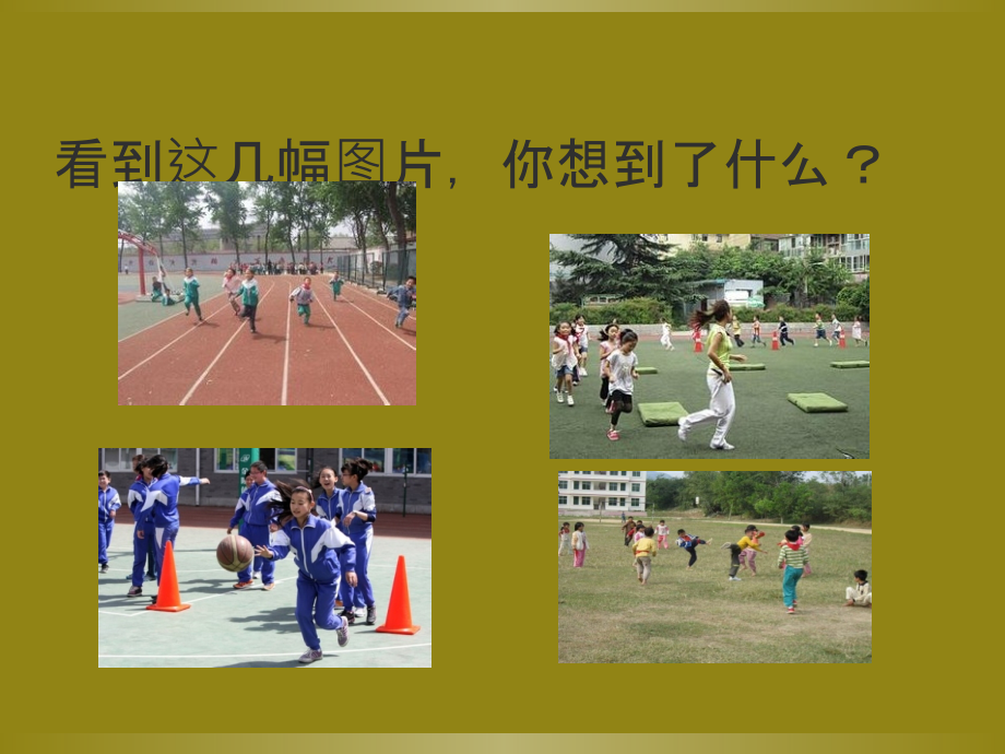 设计运动前后的饮食卫生.ppt_第2页