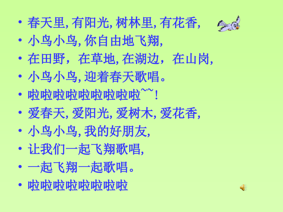 红领巾真好教学设计.ppt_第1页