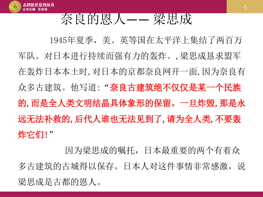 《就英法联军远征中国给巴特勒上尉的信》设计一PPT.ppt_第1页