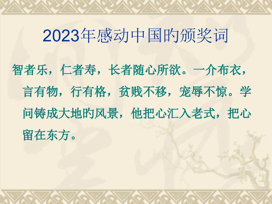 示范课幽径悲剧教案.pptx_第1页