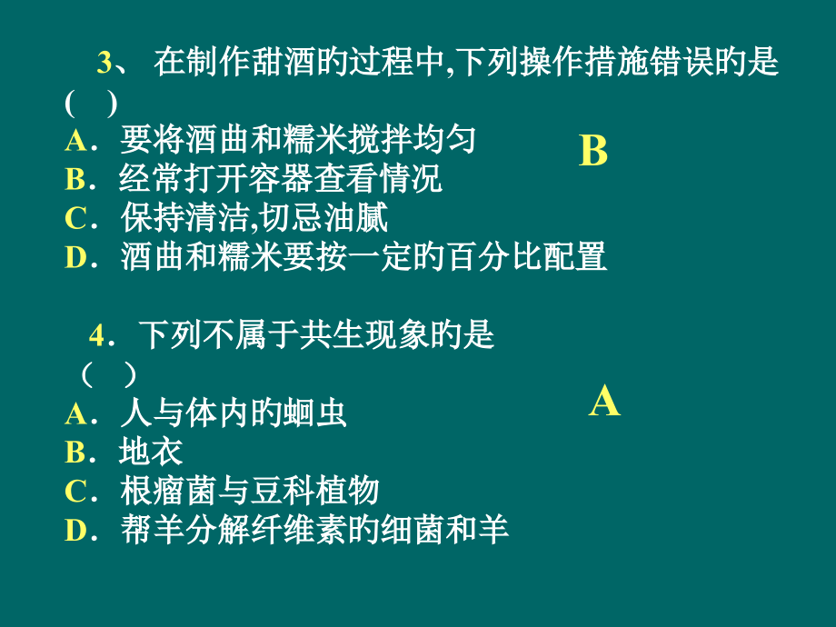 五单元章节检测题一选择题真菌在自然界中意义是.pptx_第2页