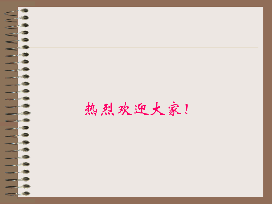 电声器件制造工职业技能培训介绍.ppt_第2页