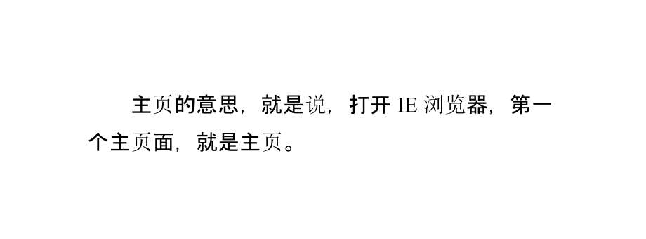 如何修改IE浏览器的主页.pptx_第2页
