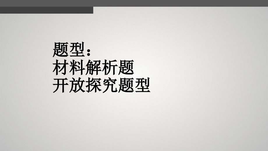 高考试题与对策.ppt_第2页