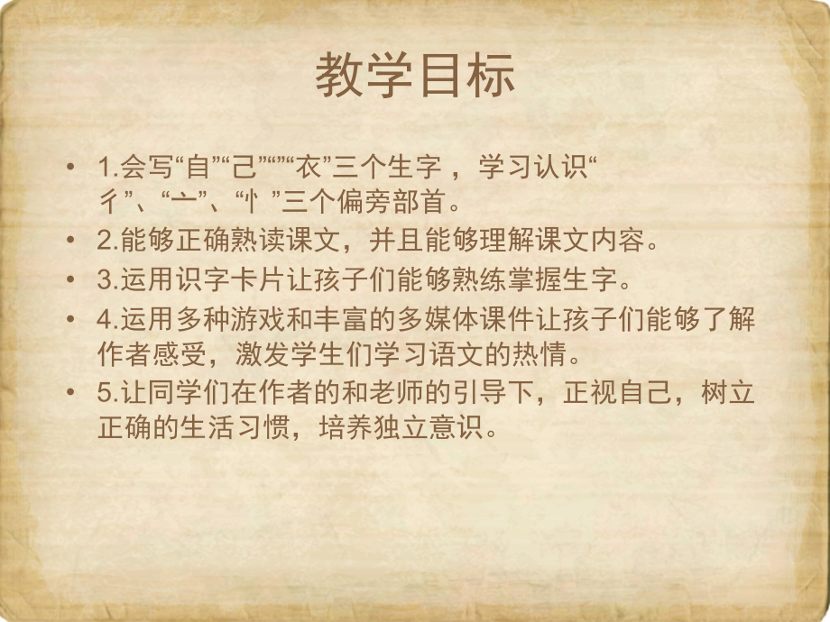 《大还是小》课件.pptx_第2页