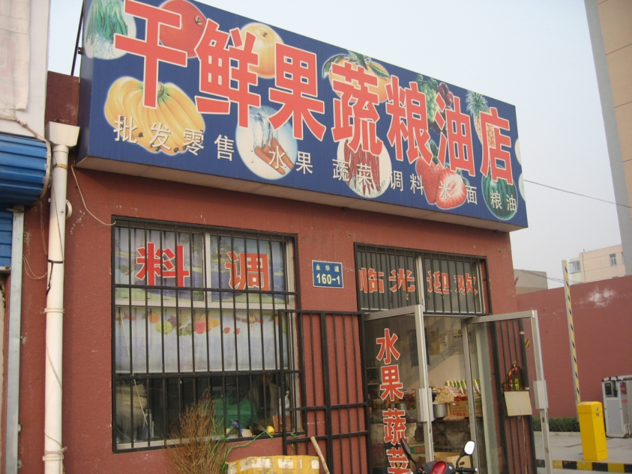 探究溶液的酸碱性.ppt_第2页