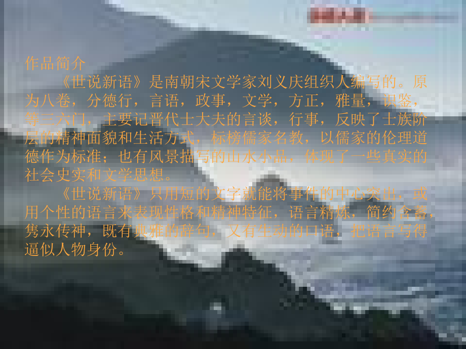 《咏雪》.ppt_第2页