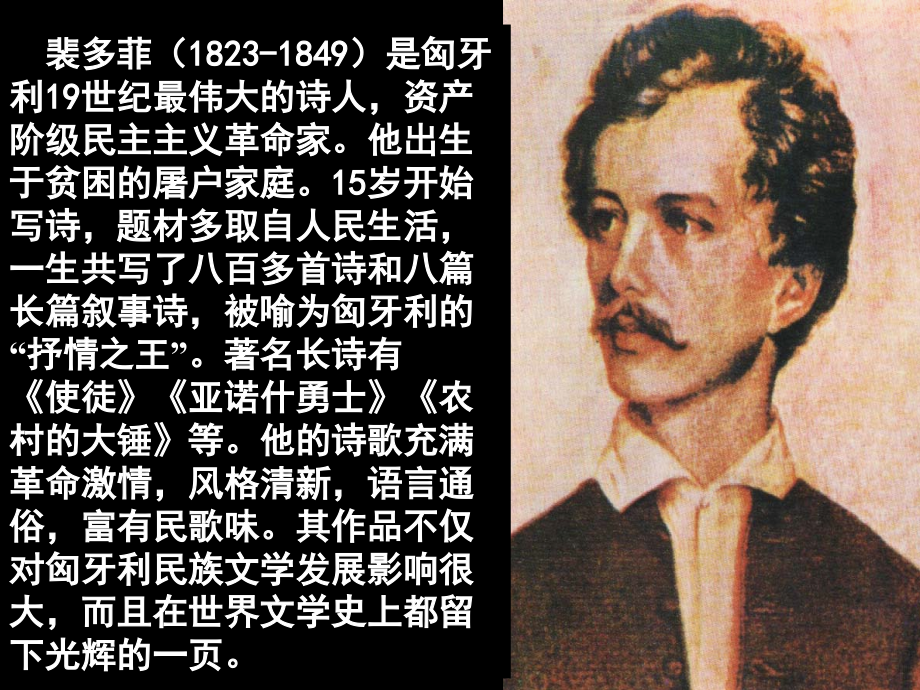 我愿意是急流课件2.ppt_第2页