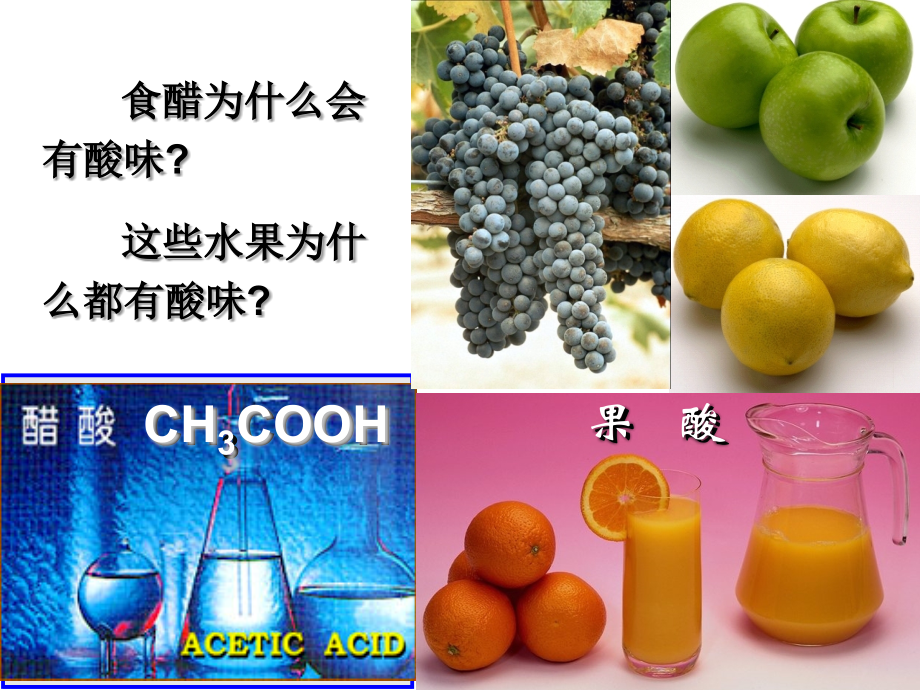 课题1_常见的酸和碱.ppt_第1页