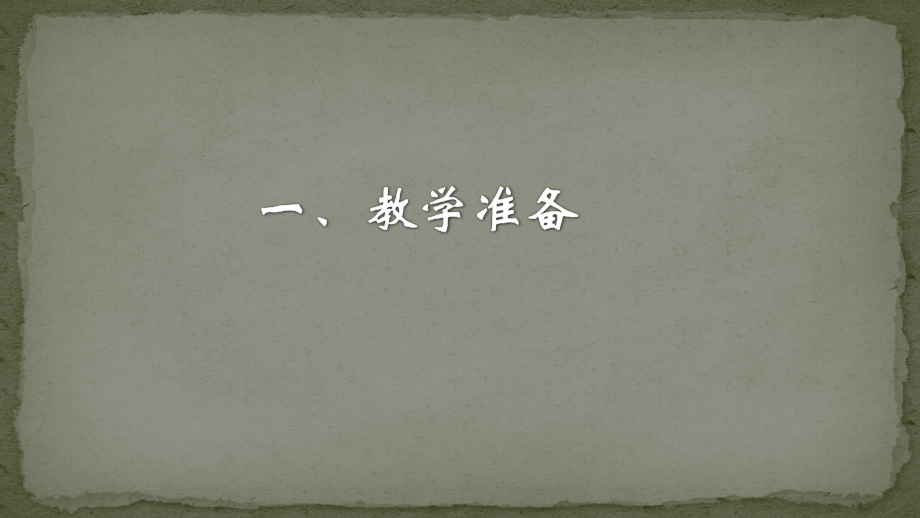 “二次函数”设计说明.pptx_第2页