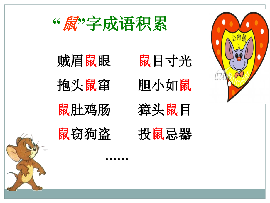 旅鼠之谜课件.pptx_第2页