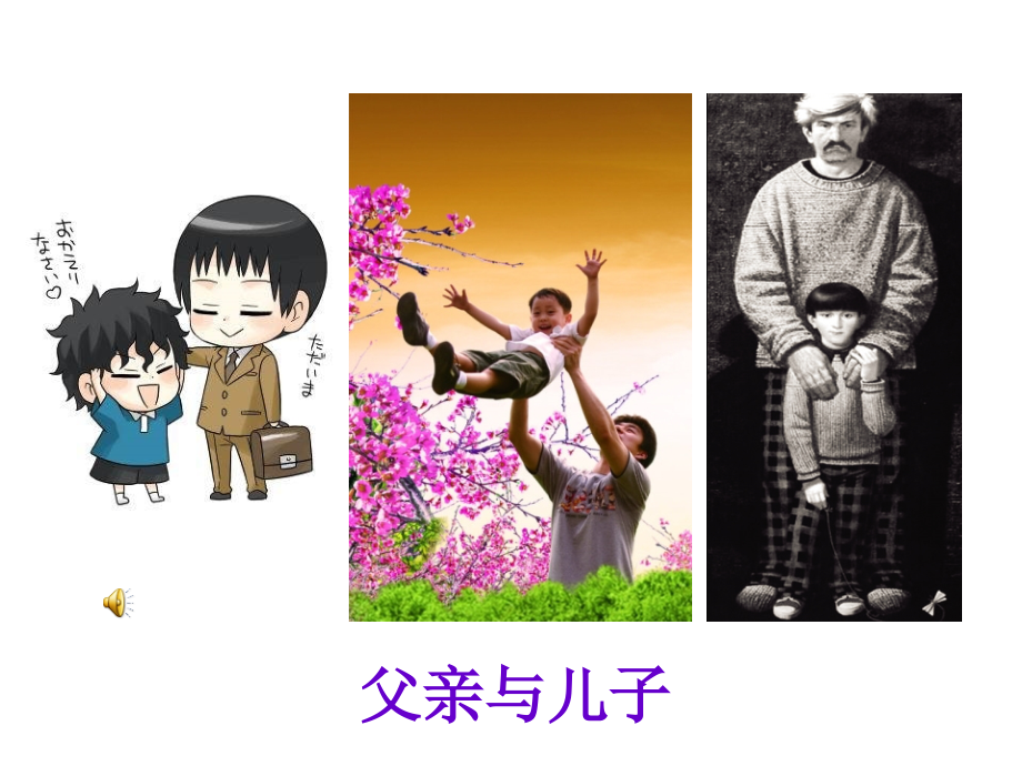 小学语文三年级课件-拐弯处的回头.ppt_第1页