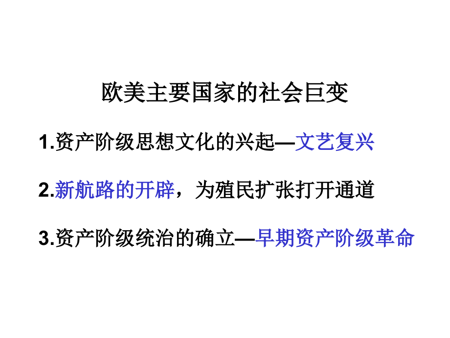 英美法资产阶级革命比较.ppt_第1页