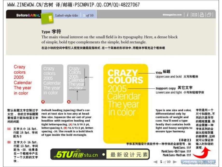 平面设计图文精解-字符标题和文字.ppt_第1页