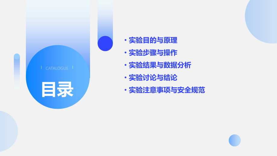 光谱定性分析实验报告.pptx_第2页