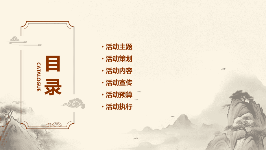 迪斯尼活动方案.pptx_第2页