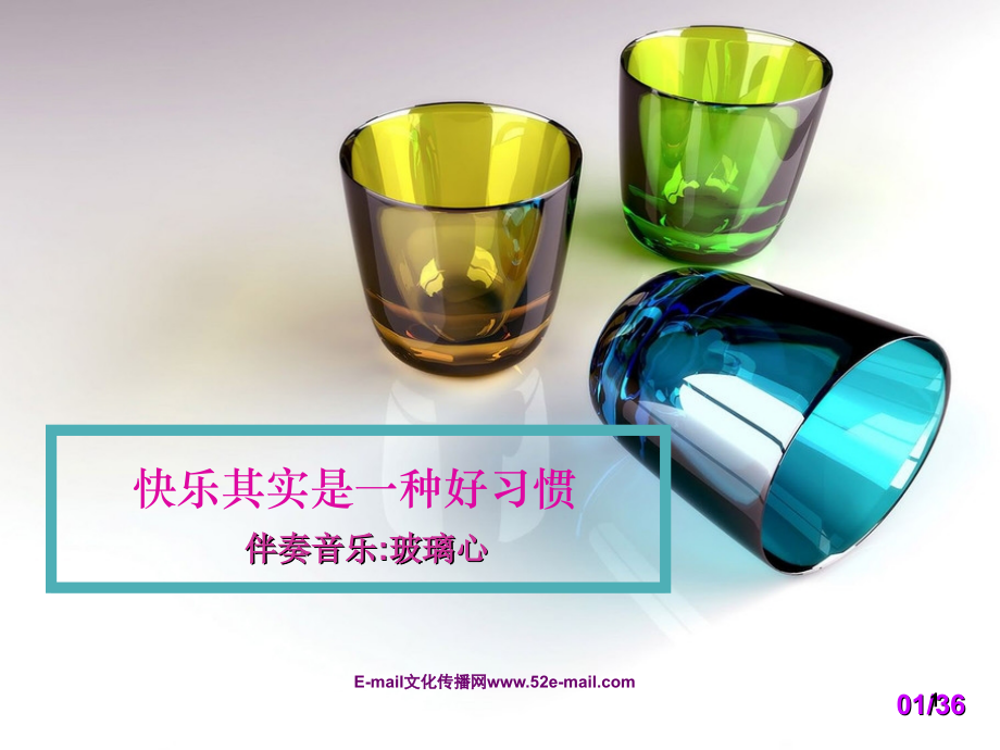 快乐其实是一种好习...ppt_第1页