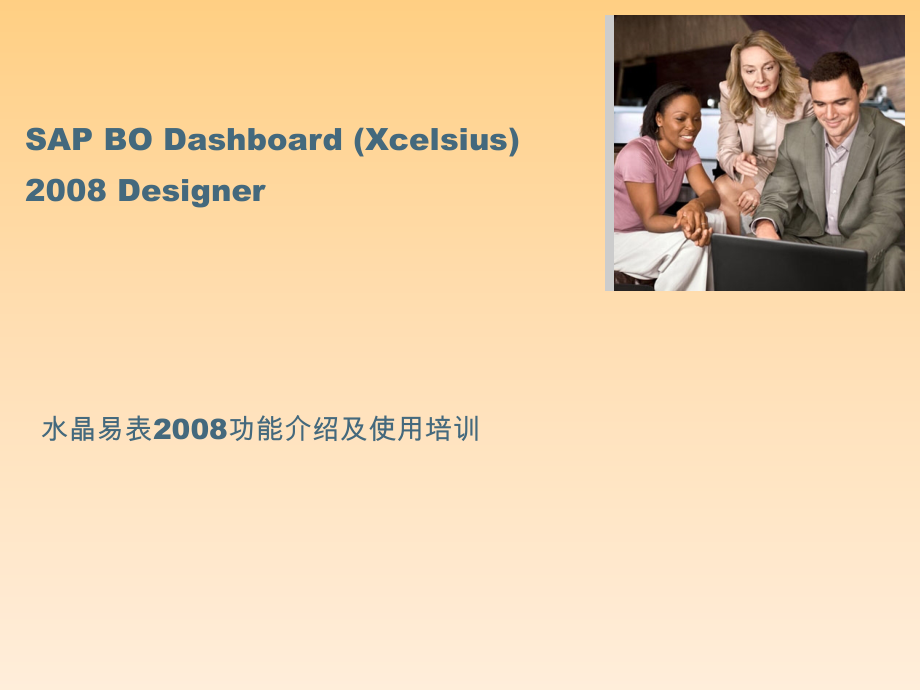 水晶易表教程.ppt_第1页
