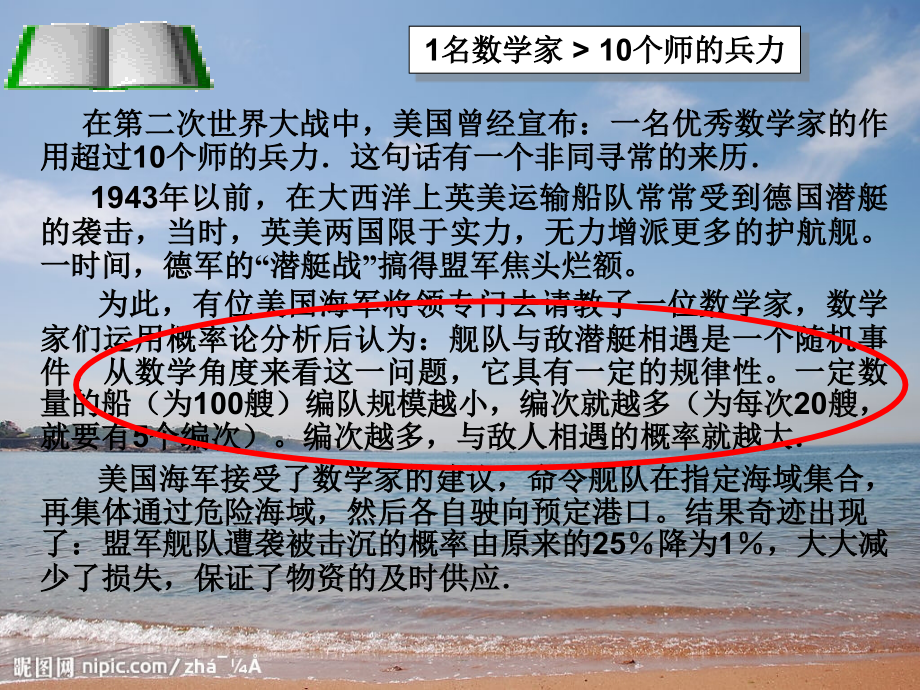 新人教版九年级上2511_随机事件.ppt_第2页