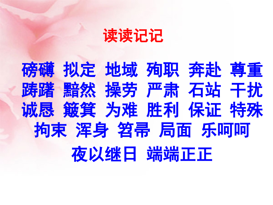 五年级语文上册(人教版)第八单元习作.ppt_第2页