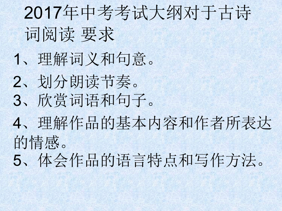 中考古诗词分类复习-------典故技巧运用.ppt_第2页