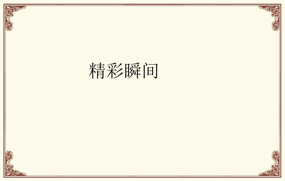 在细微处显功力.pptx_第1页