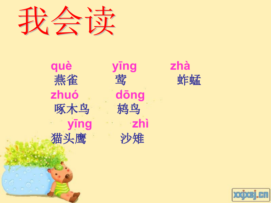 林中乐队.ppt_第2页
