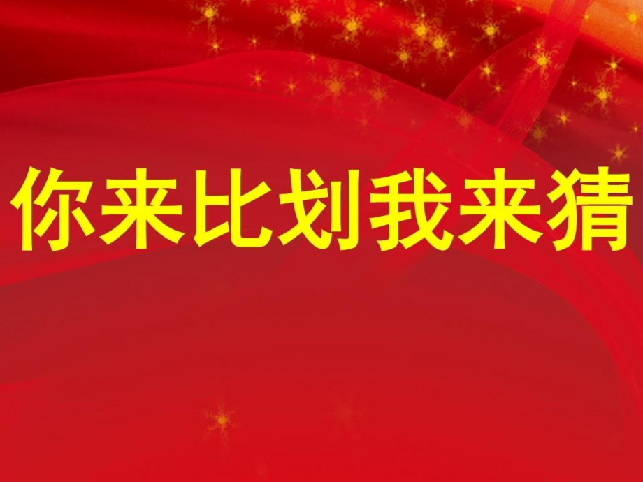 抓住动作-写人物特点.ppt_第1页