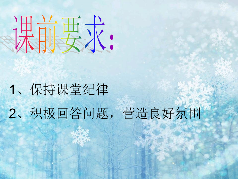 向国旗敬礼_做一个有道德的人__PPT.ppt_第2页