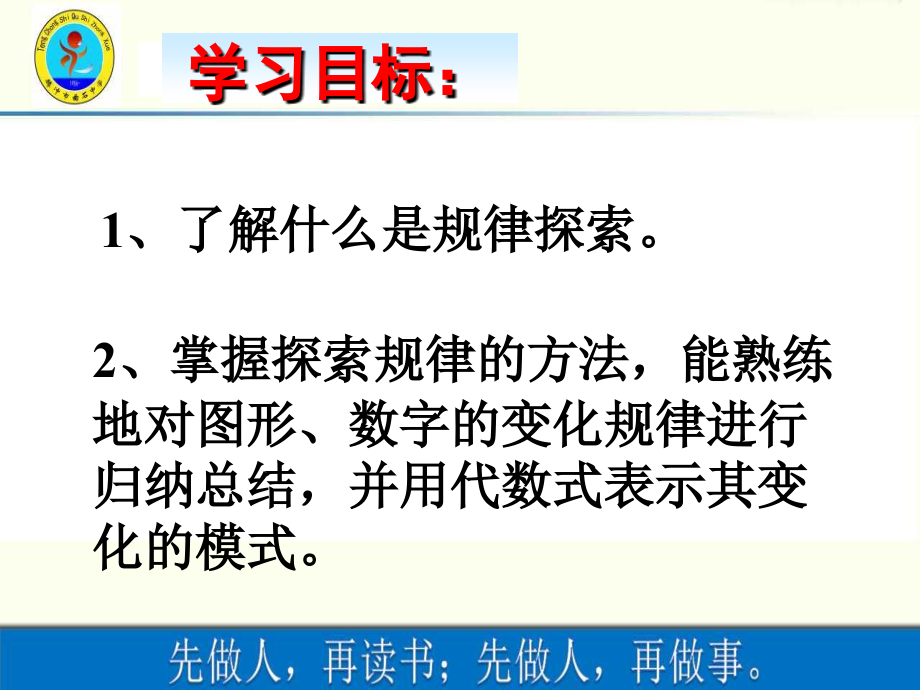 规律探索课件.ppt_第2页