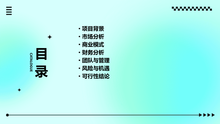 热风连锁可行性报告.pptx_第2页