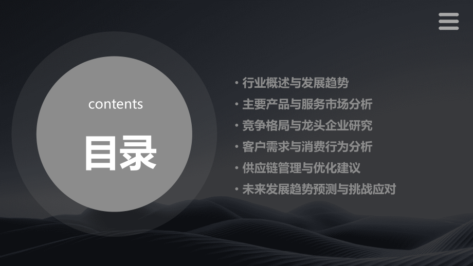 计算机行业分析报告.pptx_第2页