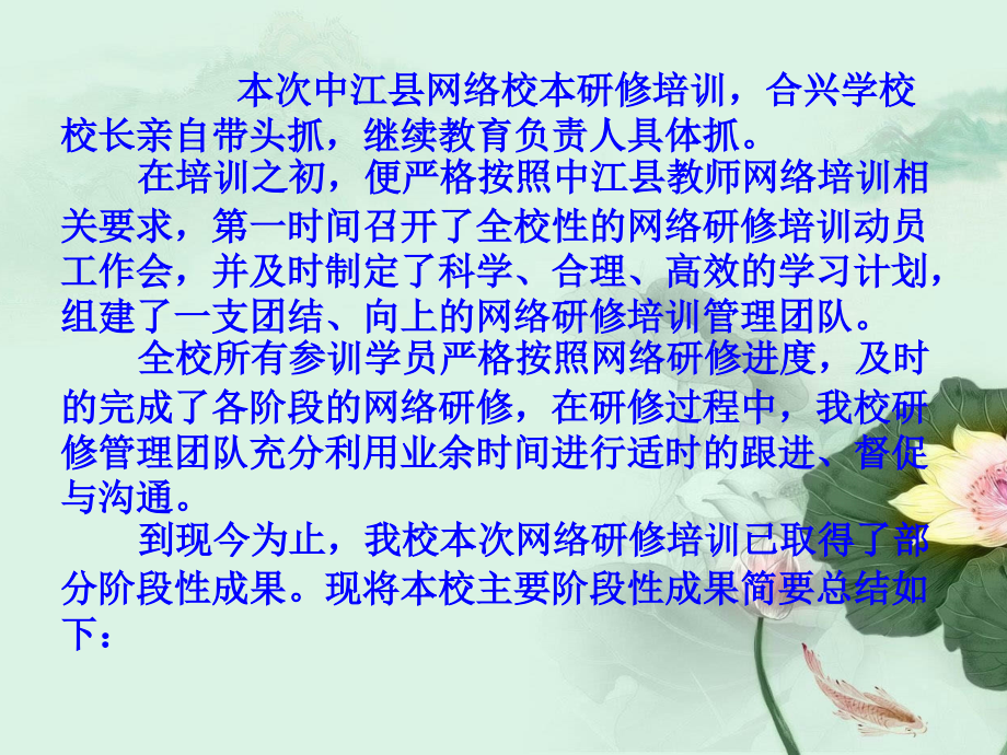 学情简报一.ppt_第2页