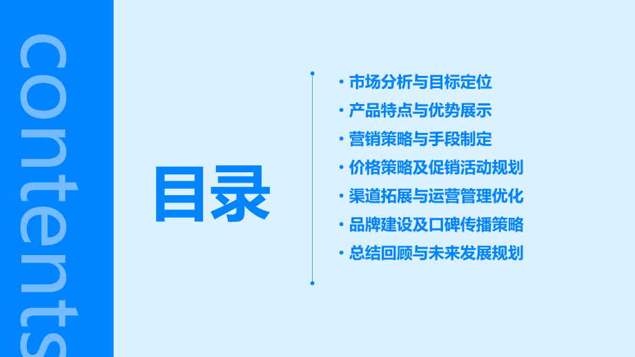 羽毛球拍推销计划书.pptx_第2页