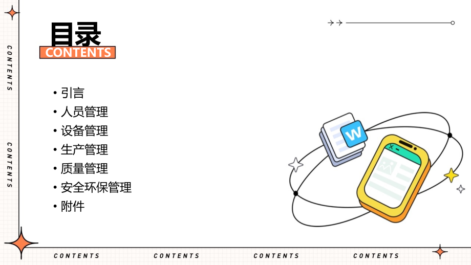 钢瓶车间管理制度.pptx_第2页