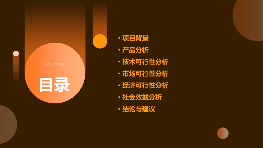 切削工具可行性报告.pptx_第2页