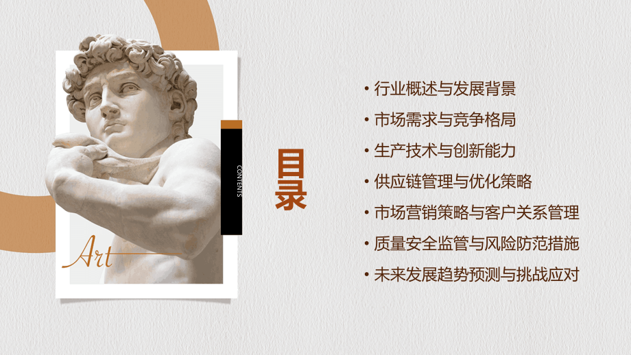 环孢素口服液行业报告.pptx_第2页