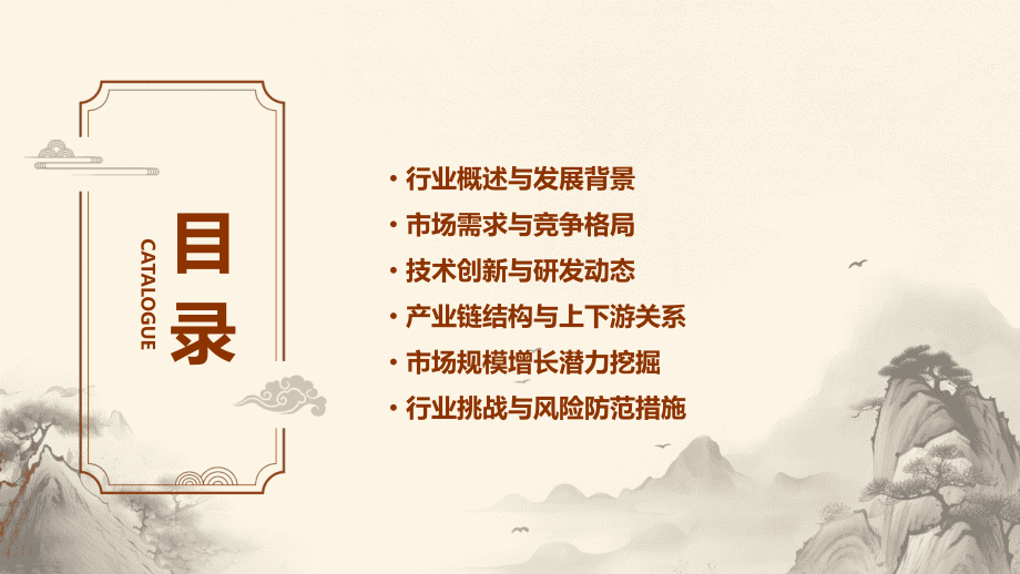 生长抑素行业报告.pptx_第2页
