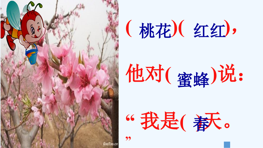 品读课文.pptx_第2页