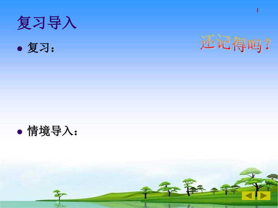 活动七-展示跳远比赛成绩记录表.ppt_第2页