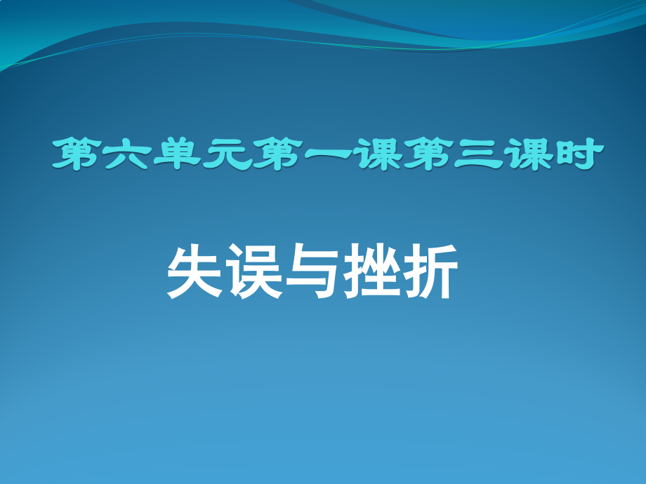 第一课社会主义建设的起步与探索.pptx_第1页