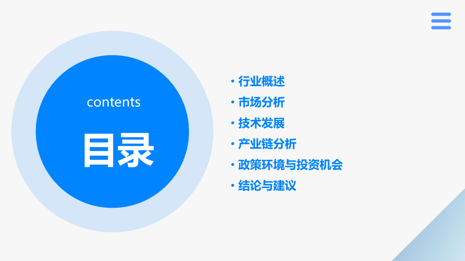 高性能膜材料行业报告.pptx_第2页