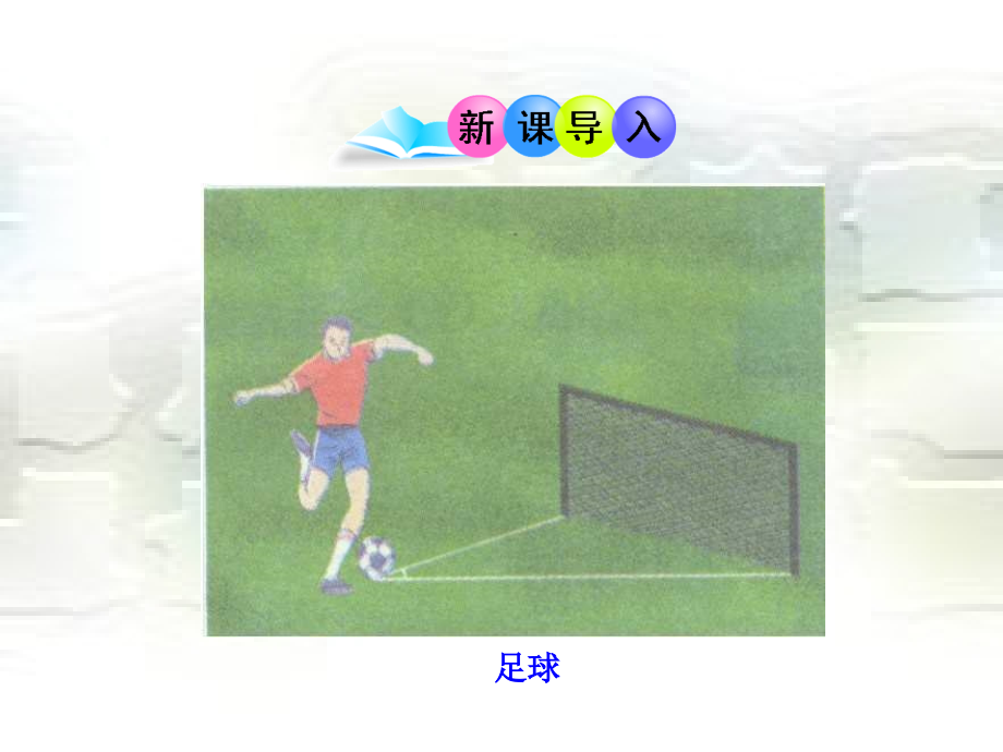 角的表示与度量.ppt_第2页