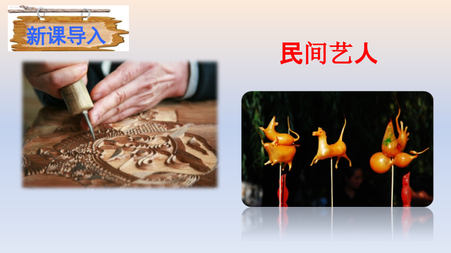 卖油翁优秀专题知识宣讲.pptx_第2页