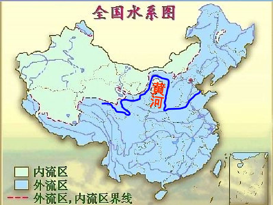湘教版八年级上册滔滔黄河ppt.ppt_第2页
