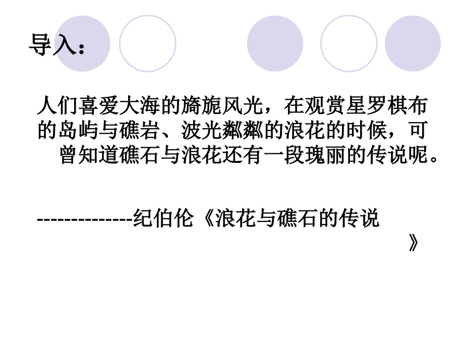 组歌-纪伯伦.ppt_第1页