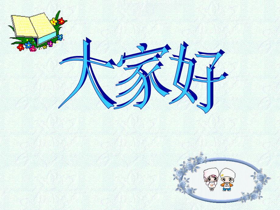 聚焦两会.ppt_第1页