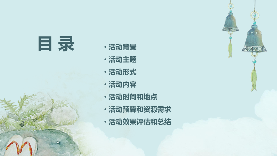 保健品活动策划方案.pptx_第2页