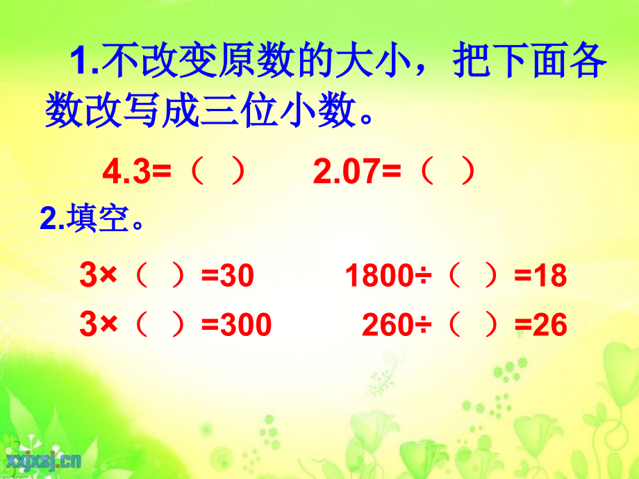 小数点移动课..ppt_第2页